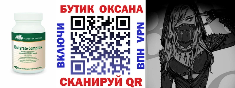 OMG сайт  Назарово  БУТИРАТ BDO  цены наркотик 