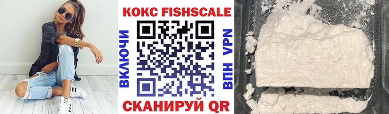 Кокаин FishScale  купить   Назарово 