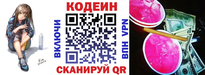Кодеин Purple Drank  что такое наркотик  Назарово 