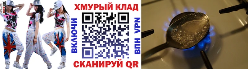 Героин Heroin  Назарово 