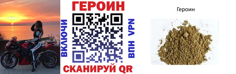 ГЕРОИН белый Назарово