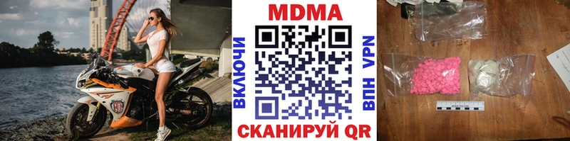 MDMA молли  где купить   Назарово 